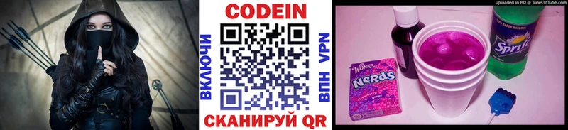 Кодеиновый сироп Lean напиток Lean (лин)  Данков 
